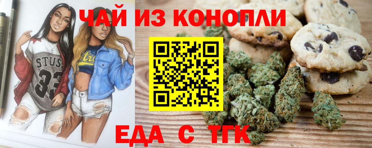 Cannafood конопля  Вход с VPN  Усинск 