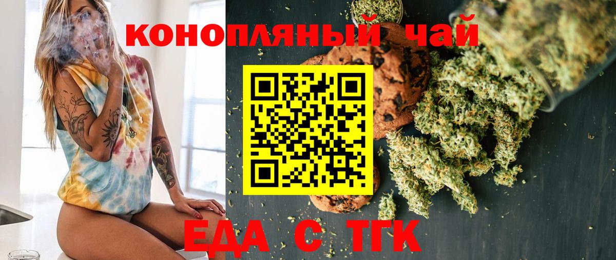 Еда ТГК марихуана Усинск