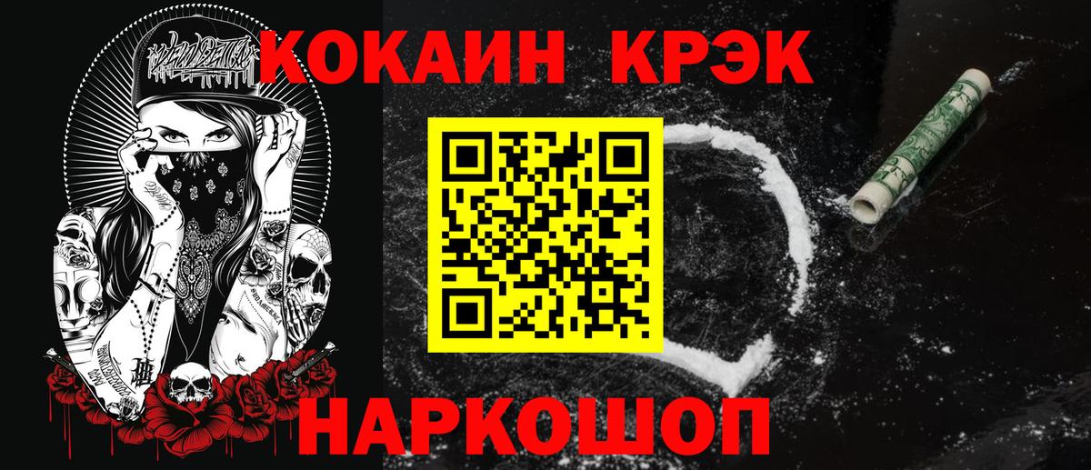 Cocaine Эквадор  Вход с VPN  Cocaine  Усинск  COCAIN 97% 