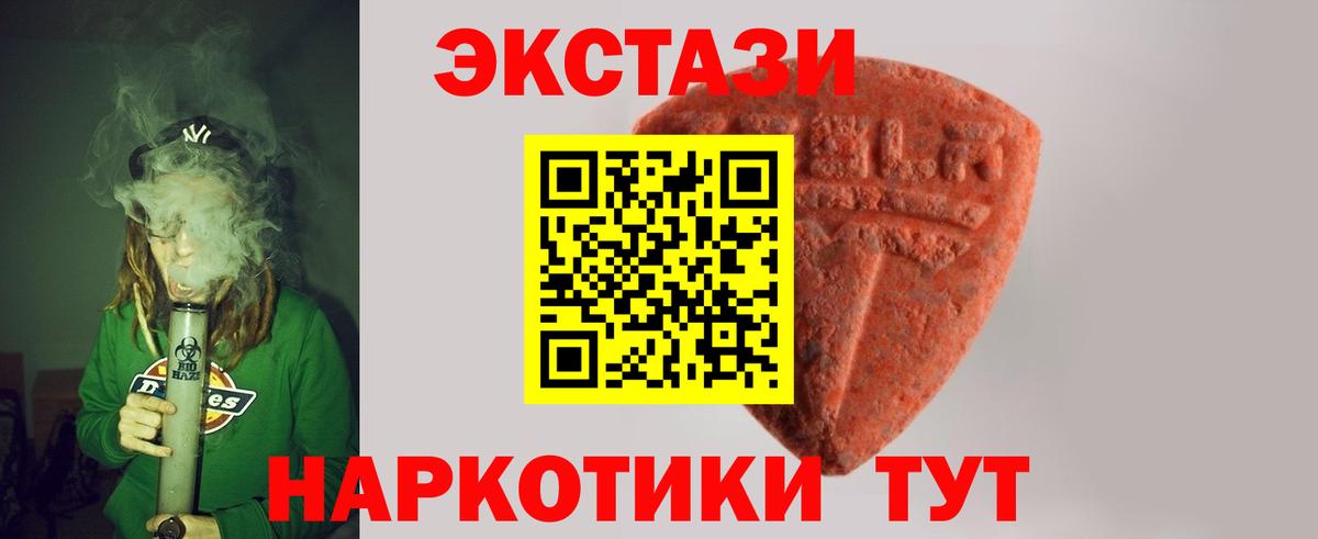 ЭКСТАЗИ Дубай  Экстази  Усинск  Экстази Philipp Plein  где продают наркотики  Вход с VPN 