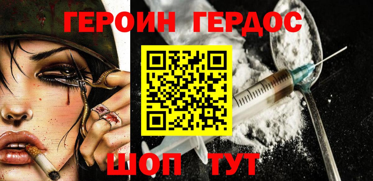 Героин герыч Усинск