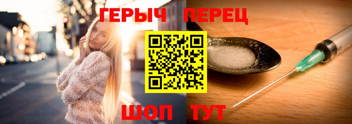 Усинск  ГЕРОИН гречка  Вход с VPN 