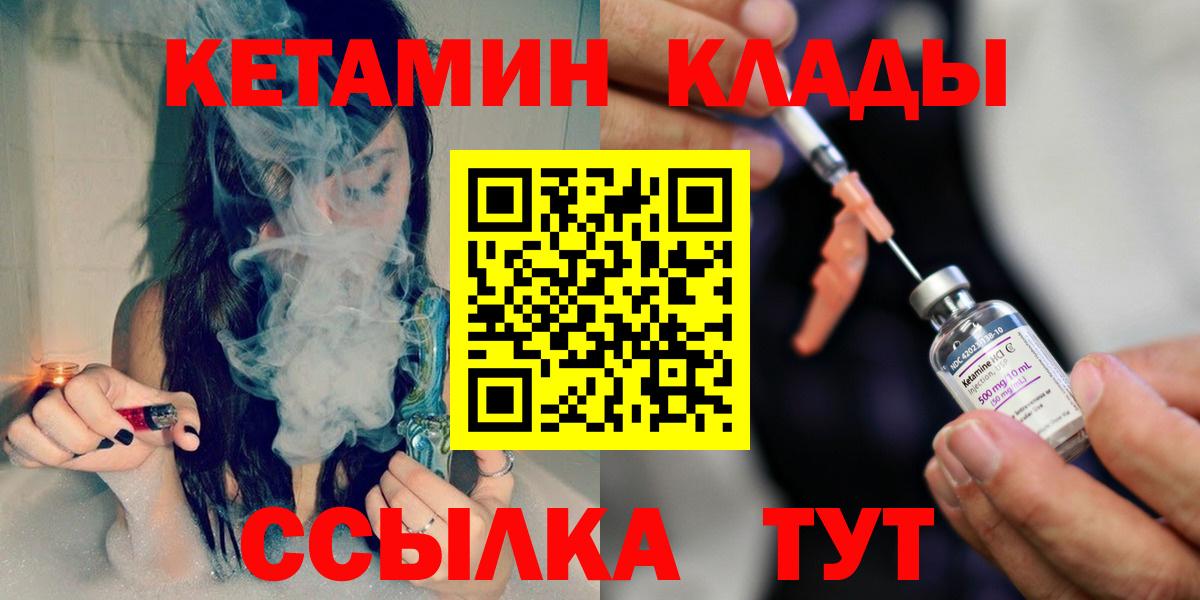 КЕТАМИН VHQ Усинск
