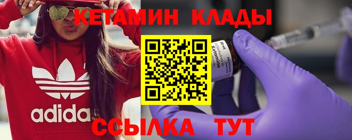 КЕТАМИН VHQ  Вход с VPN  Усинск 
