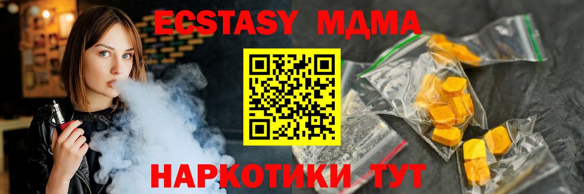 Усинск  МДМА Molly  Вход с VPN 