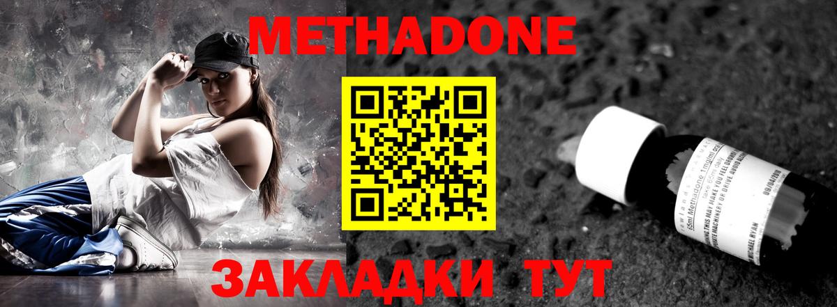Усинск  блэк спрут ССЫЛКА  Вход с VPN  МЕТАДОН белоснежный 