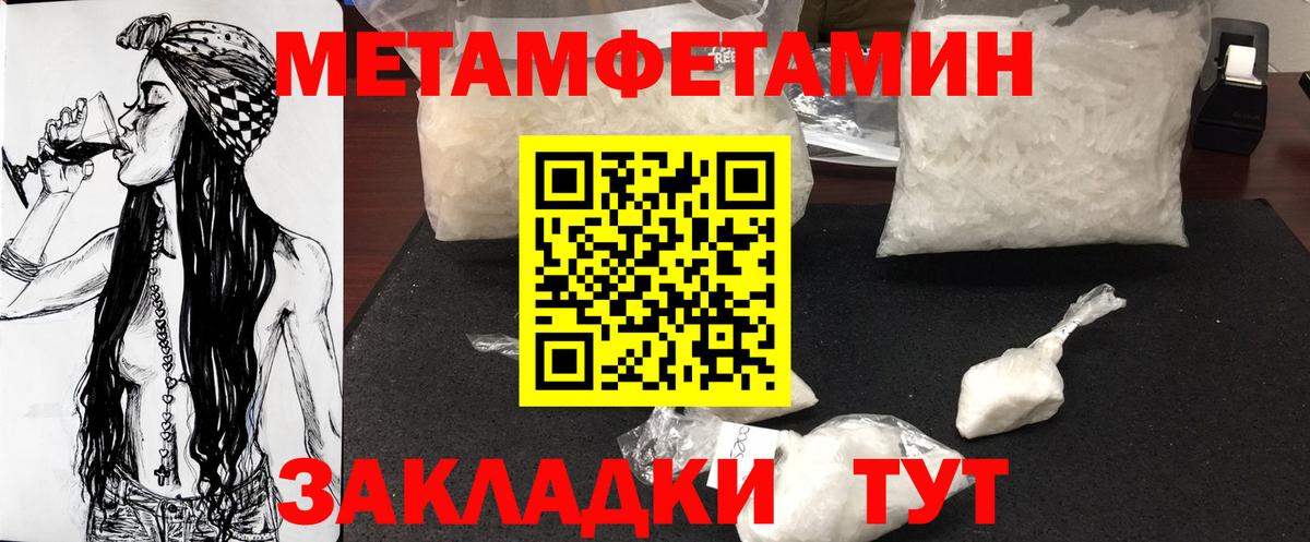 Первитин Декстрометамфетамин 99.9% Усинск
