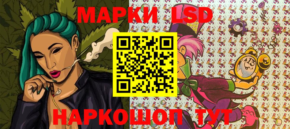 Наркотические марки 1500мкг Усинск