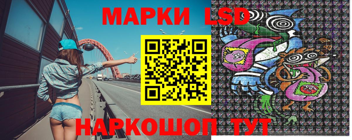Наркотические марки 1500мкг  Вход с VPN  Наркотические марки 1500мкг  Усинск 